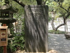 日蓮聖人鎌倉開教聖地の碑